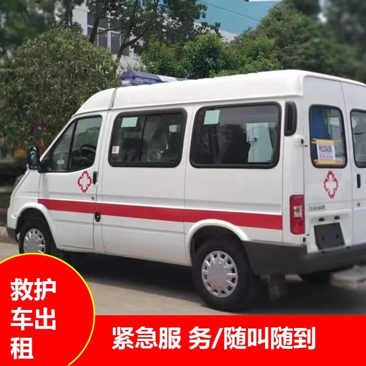 将乐跨市救护车护送转院租赁